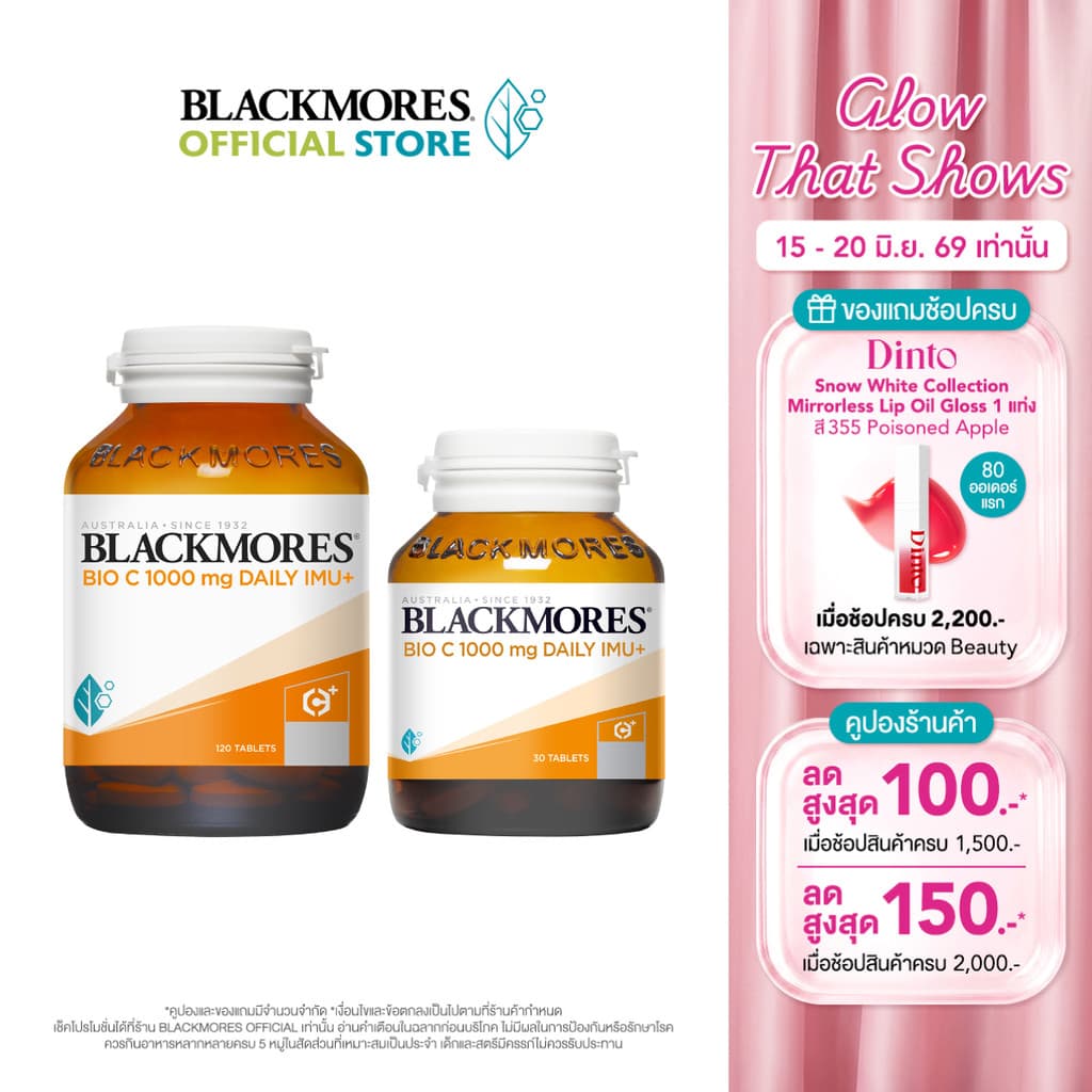 Blackmores Bio C 1000mg + Daily Imu Pack 2