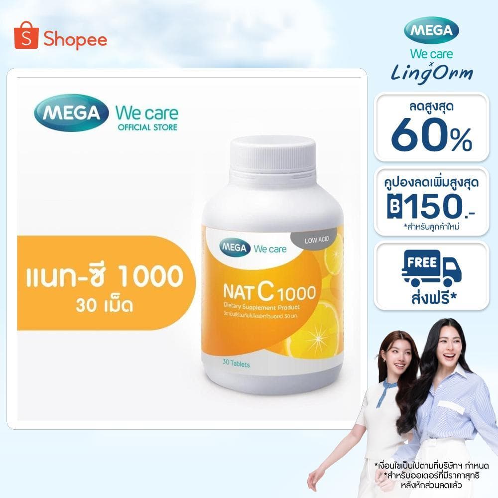 Mega We Care NAT C 1000mg 30 เม็ด