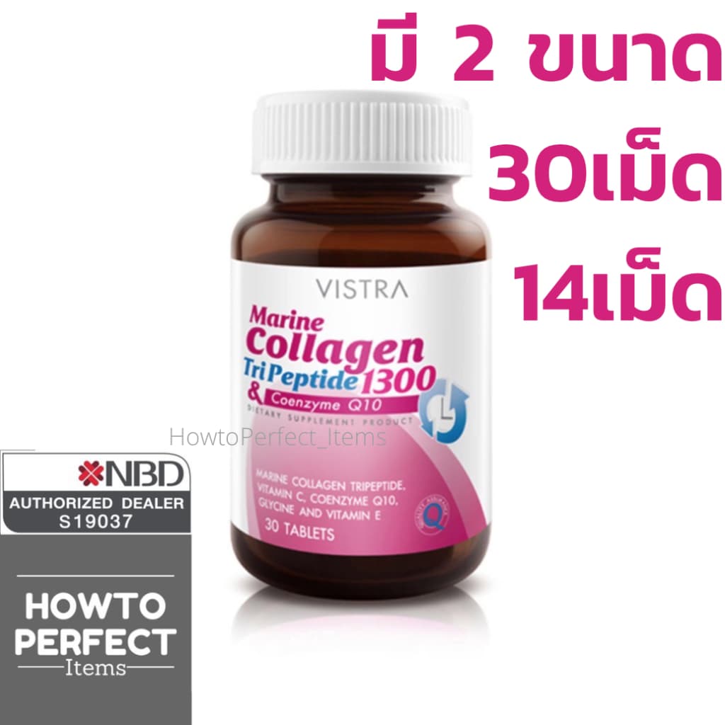 Vistra Marine Collagen TriPeptide 1300 plus CoQ10