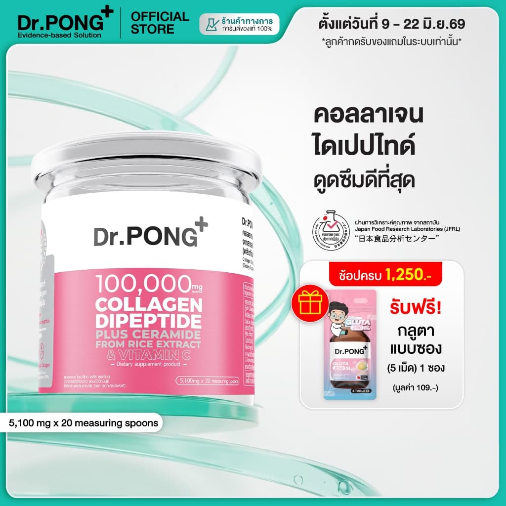 Dr.PONG 100,000mg Collagen Dipeptide Plus
